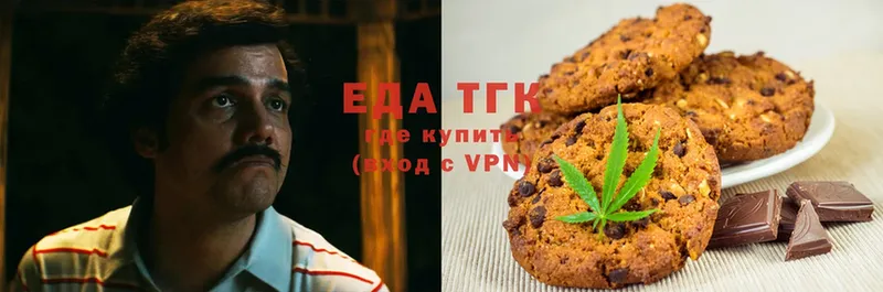 Еда ТГК марихуана Куровское