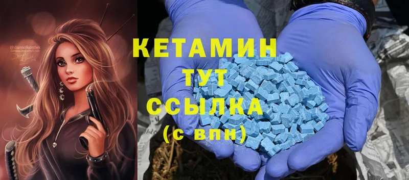 КЕТАМИН ketamine  Куровское 