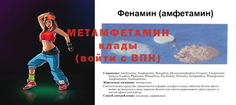 МЕГА сайт  Куровское  МЕТАМФЕТАМИН Декстрометамфетамин 99.9% 